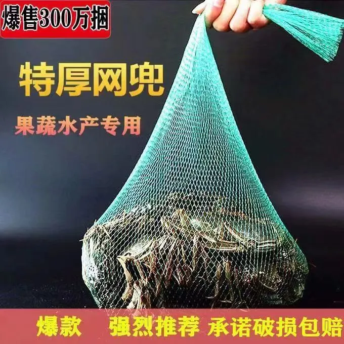 加厚小网袋装螃蟹小龙虾大闸蟹水产专用加密小网眼编织网丝袋批发
