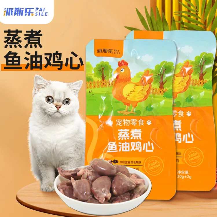 派斯乐蒸煮鱼油鸡心猫咪狗狗宠物零食水煮鸡心