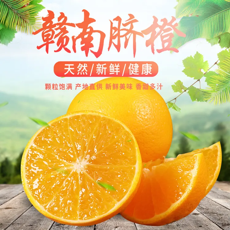 新店福利赣州正宗赣南脐橙【10斤】装水果新鲜橙子产地直发大果