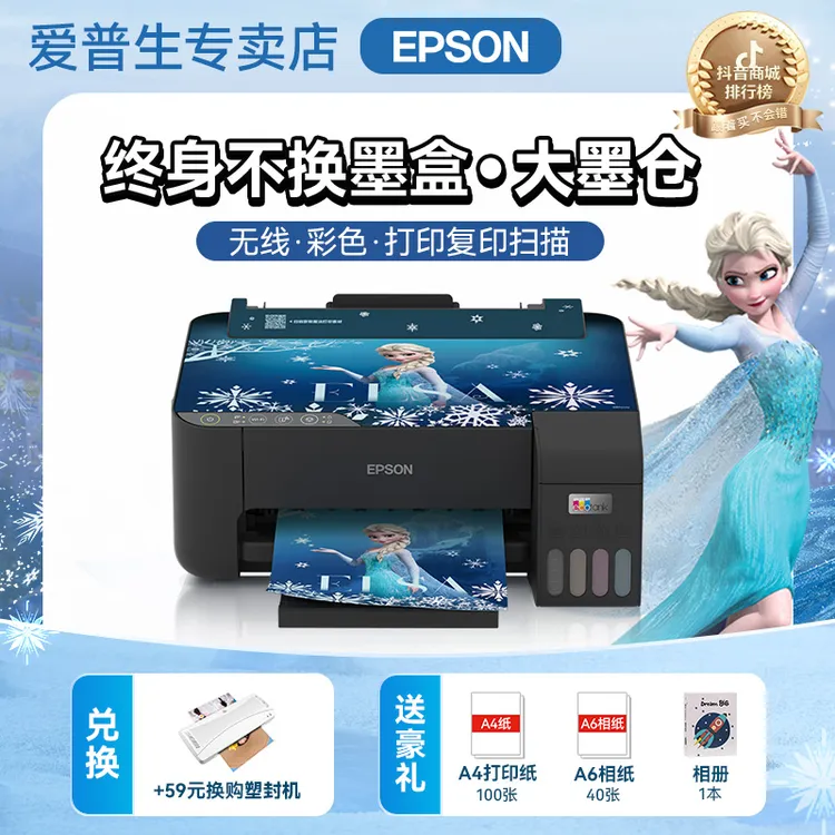 Epson/爱普生L3251/L3251全新机家用学习打印彩色多功能一体机