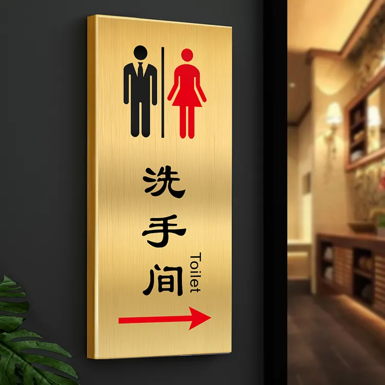 不锈钢洗手间标识牌定制男女卫生间方向金属指示牌小心地滑提示牌