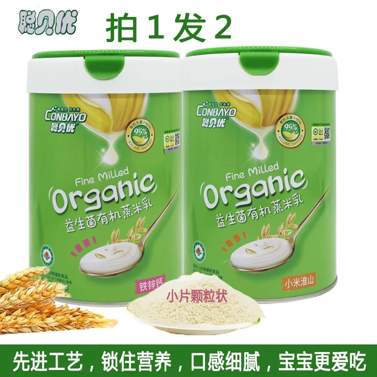 聪贝优益生菌有机营养蒸米乳婴儿铁锌钙淮山宝宝食用辅食米糊颗粒
