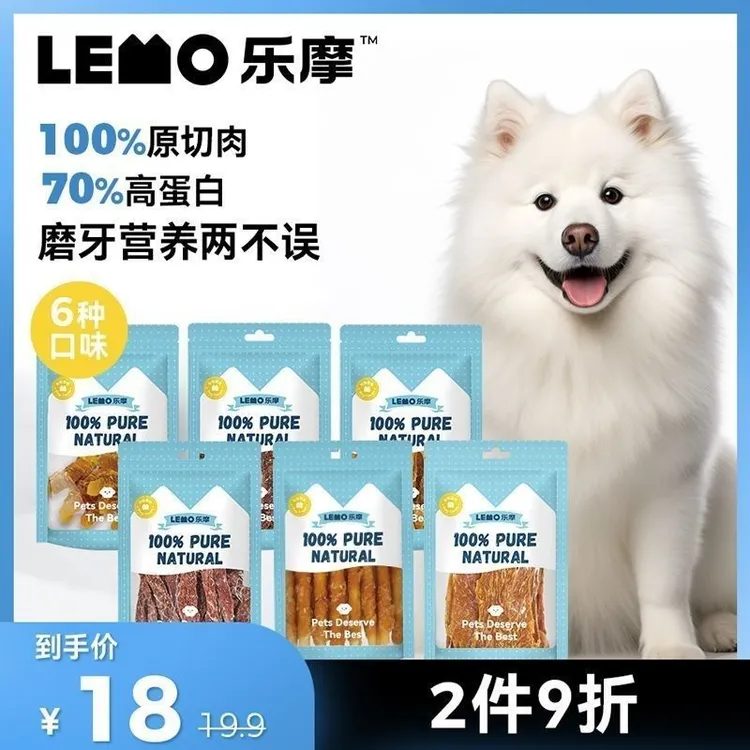 乐摩狗狗零食小型犬磨牙棒耐咬鸭肉干中型犬训练奖励零食