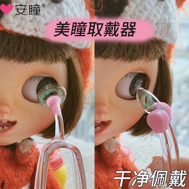 安瞳取戴器隐形眼镜摘取器新手佩戴辅助器工具美瞳取戴器夹子便携