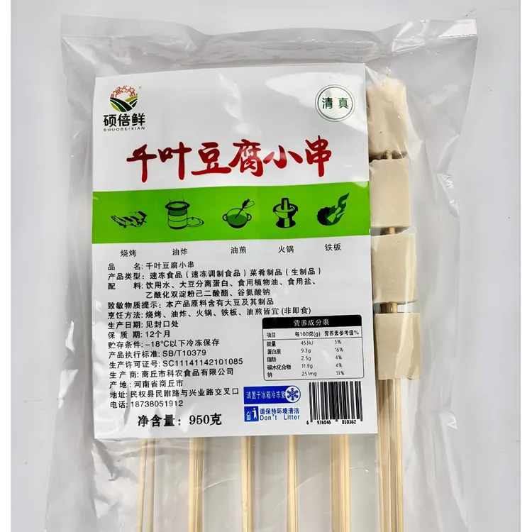 硕倍鲜千叶豆腐串清真正宗烧烤串串摆地摊半成品商用家用非真空装