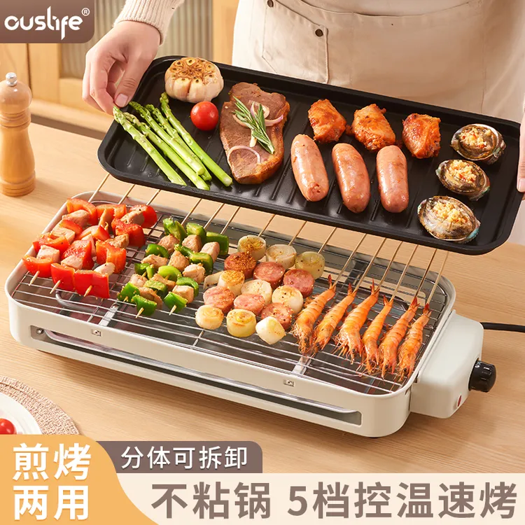 电烤炉家用无烟电烧烤炉电烧烤盘烤串机烧烤架烤肉锅多功能电烤锅