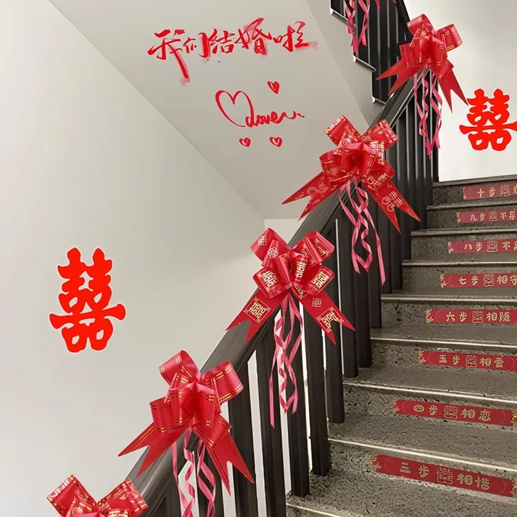 楼梯扶手结婚装饰拉花客厅布置彩带女方婚礼男方婚房婚庆用品大全