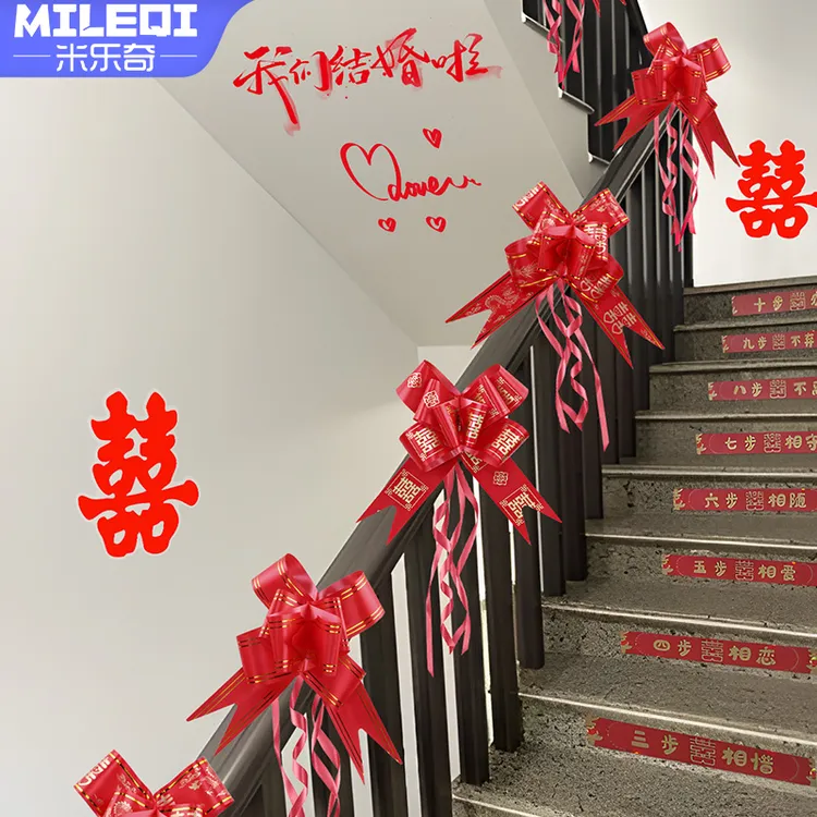 结婚楼梯扶手装饰拉花婚房布置套装网红婚礼用品台阶男方婚庆女方