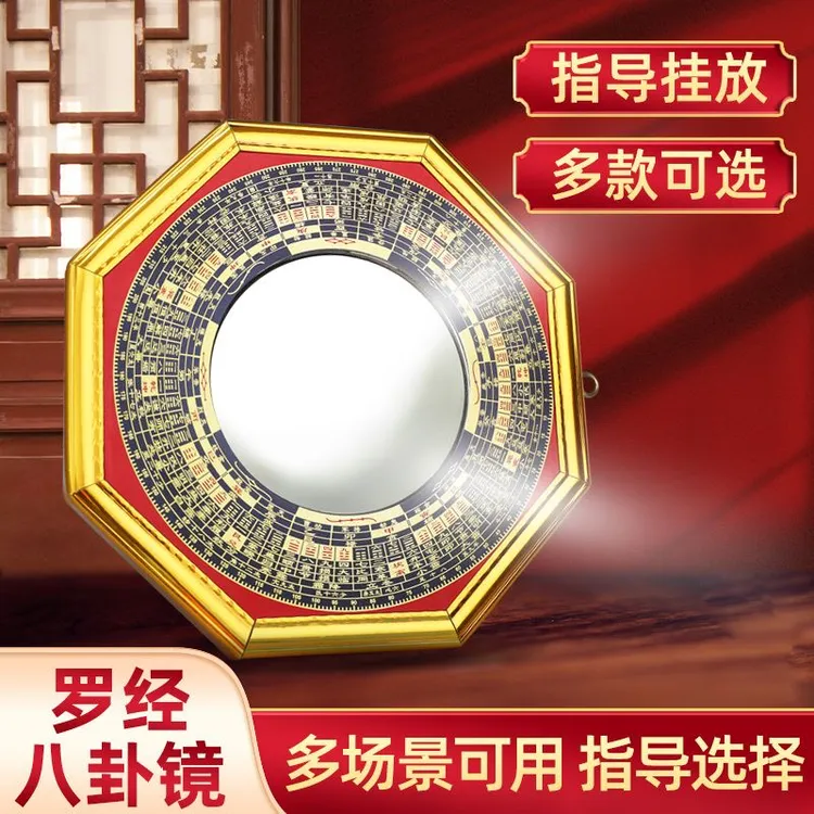 家用挂件凹镜阳台凹凸平面摆件八卦镜凸镜凸面镜子大门九宫太极图