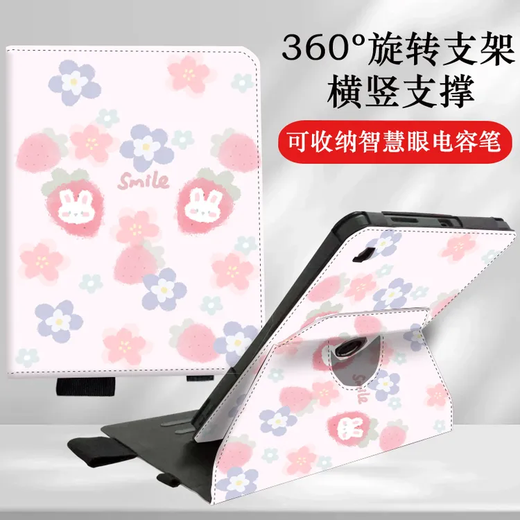 适用科大讯飞学习机S30保护套P30旋转外壳Q30智慧眼X3Pro竖立卡通