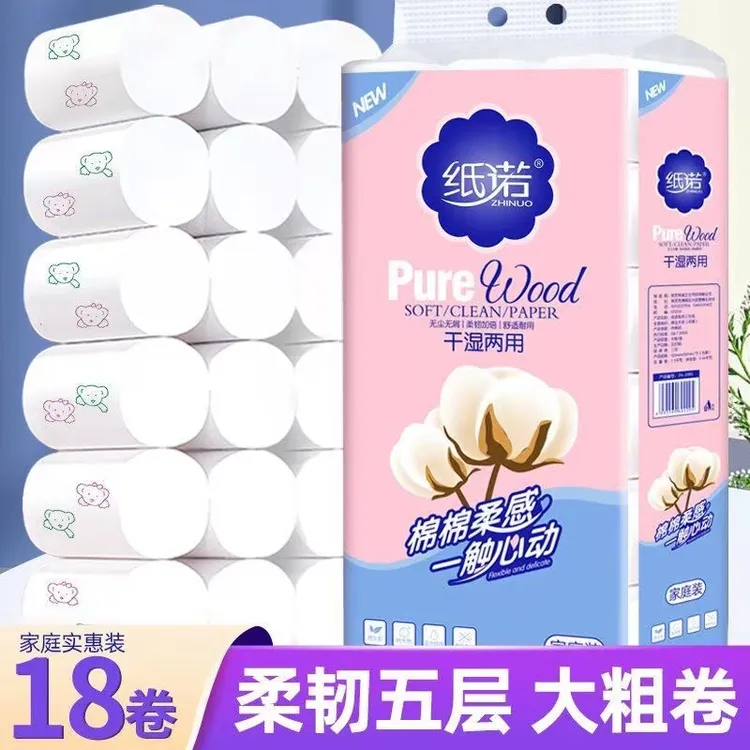 纸诺小熊水墨印花5斤18卷家庭装5层加厚干湿两用亲肤原生木浆卷纸