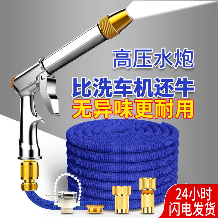 家用洗车配伸缩水管软管家用浇花冲洗地园林洗车枪高压水枪
