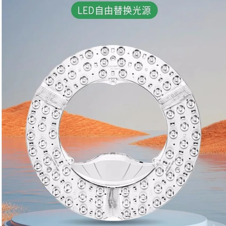 免打孔灯板芯片灯管灯盘光源节能家用吸顶灯改装环形圆形超亮