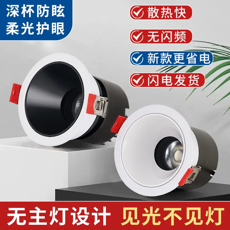 小山丘射灯嵌入式防眩光洗墙射灯 家用极窄边框led天花灯筒灯客厅