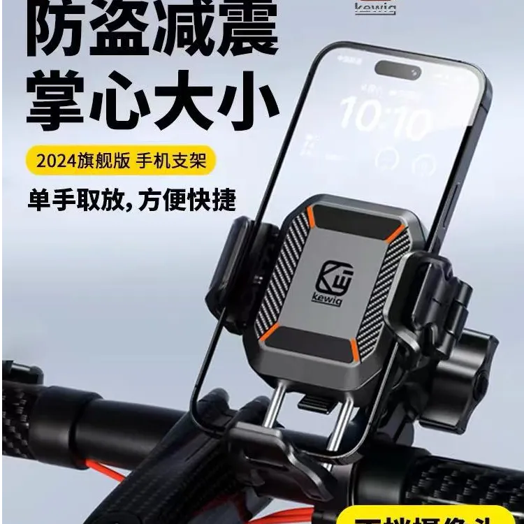 凯威格M33骑行竖屏手机支架黑色摩托车用品电动车减震支架