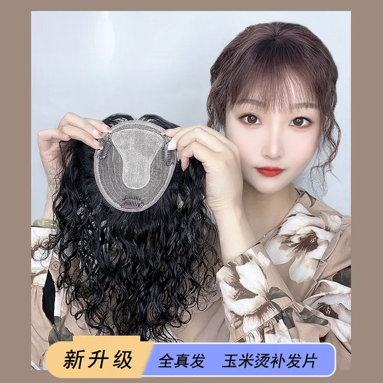 美依依专属全真发大面积蓬松卷发遮白发增发量轻薄透气好物假发片