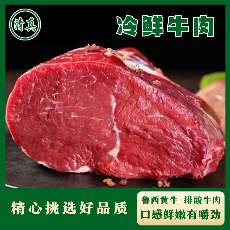 纯干【牛腿肉】新鲜无注水现切黄牛肉 到手3斤