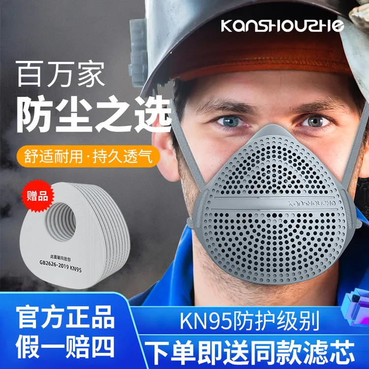 U86口鼻重度粉尘防尘口罩透气防护工业粉尘电焊打工地打磨可清洗