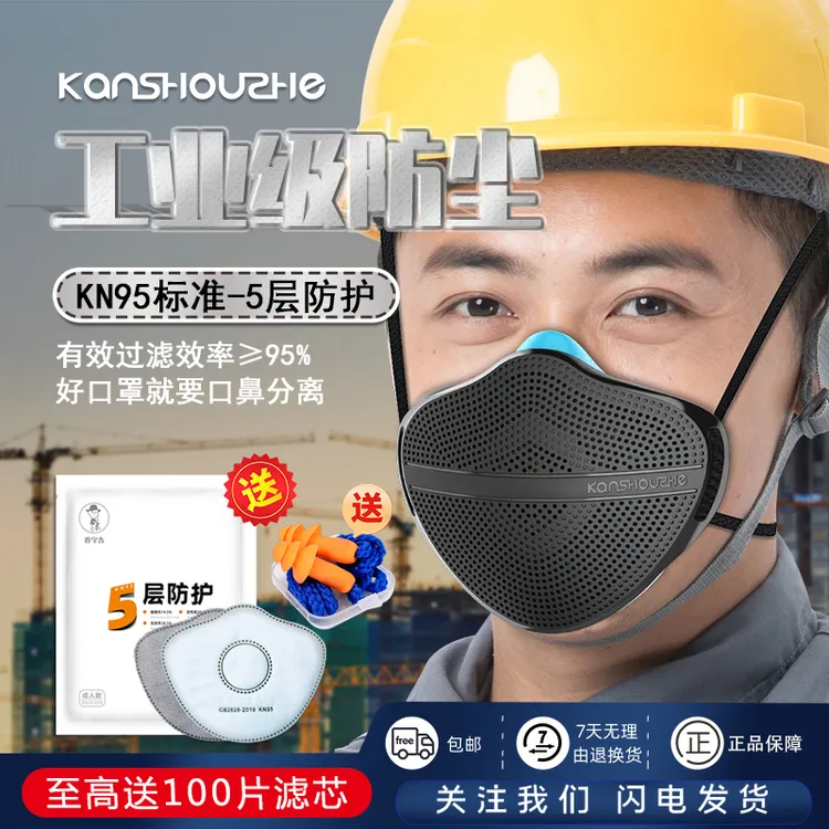 看守者03XL口鼻分离防尘口罩过滤工业粉尘工地打磨透气可水洗KN95