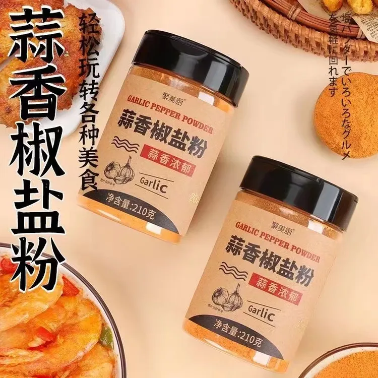 蒜香椒盐粉盐焗调味料不辣正宗椒盐粉撒料家用烧烤调料沙拉酱蘸料