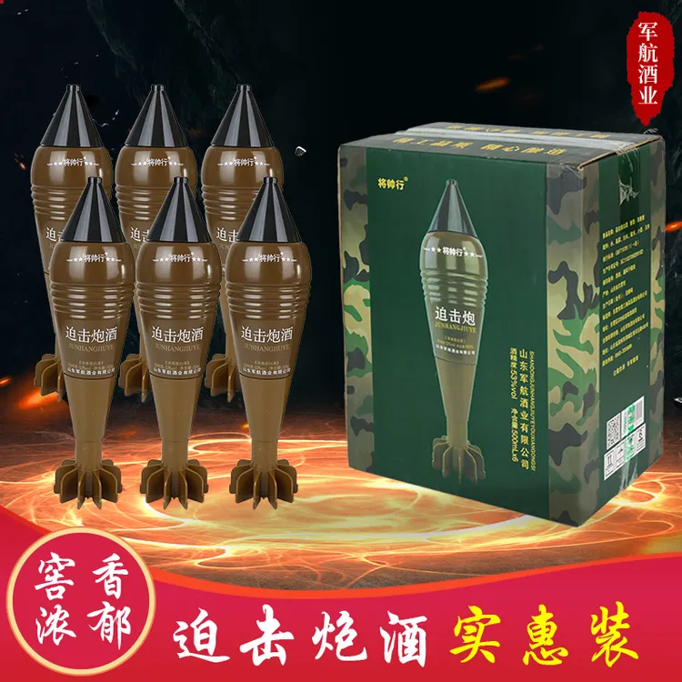 将帅行迫击炮浓香型纯粮摆件瓶装商务送礼白酒51-60度500ml/瓶