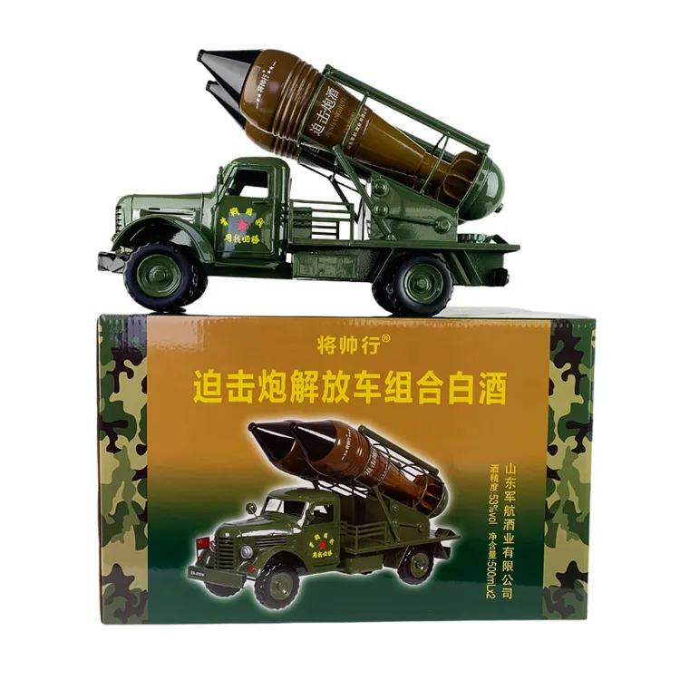 将帅行【飞哥专属】炮弹酒铁艺炮弹车酒架套装高度浓香型白酒53度