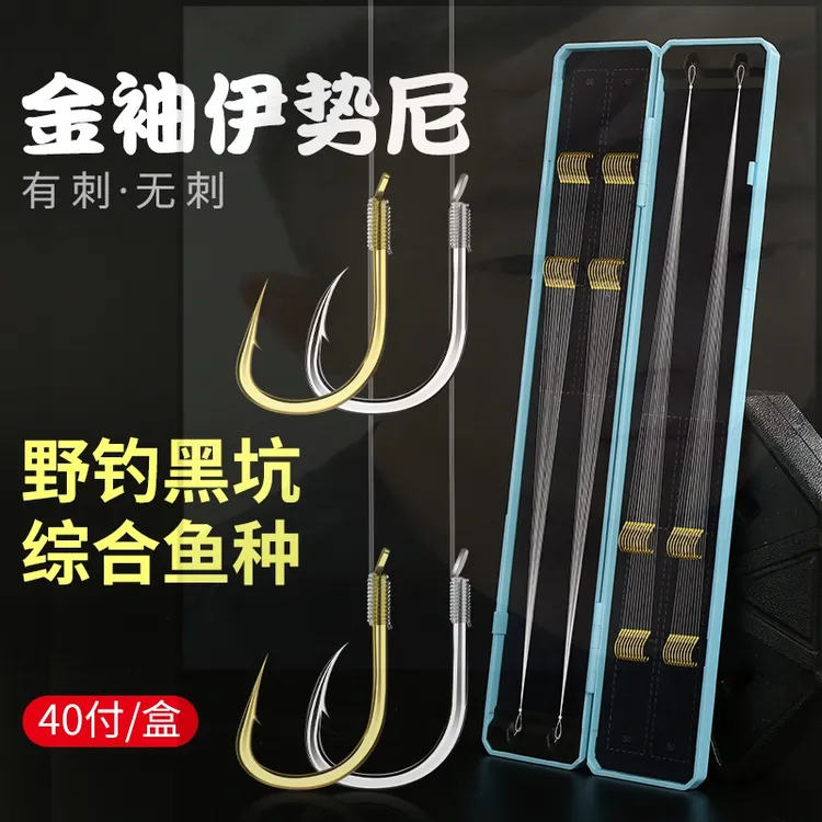 Sp 40付子线双钩海夕袖伊豆伊势尼新关东绑好全套垂钓碳钢