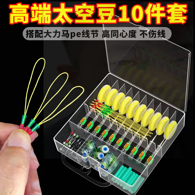 H精品硅胶太空豆全套装合钓主线组小配件超紧特级优质渔具太空豆