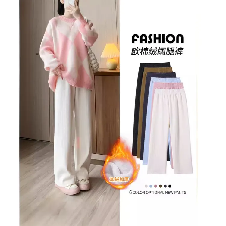 麦穗高腰显瘦纹雪尼尔阔腿裤女2024秋冬垂感加绒加厚休闲直筒裤