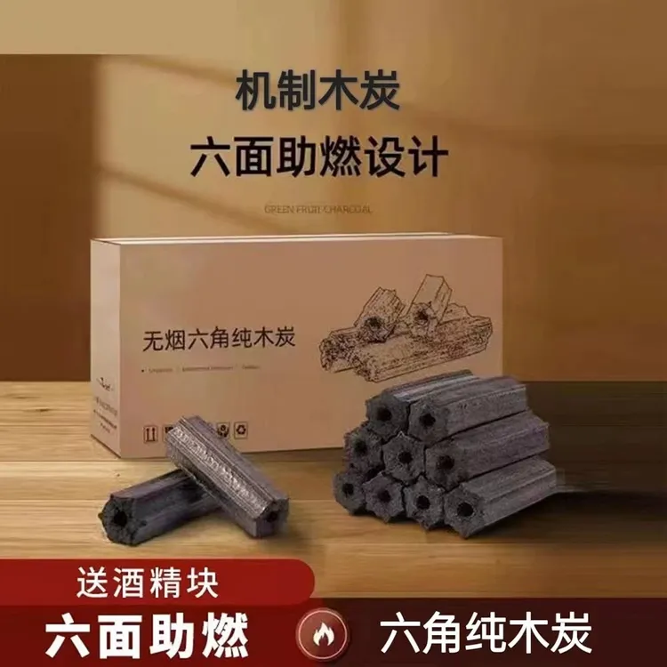 碳果木炭加厚户外速燃碳室内取暖煮茶碳烧烤炉烧烤果木炭烧烤专用