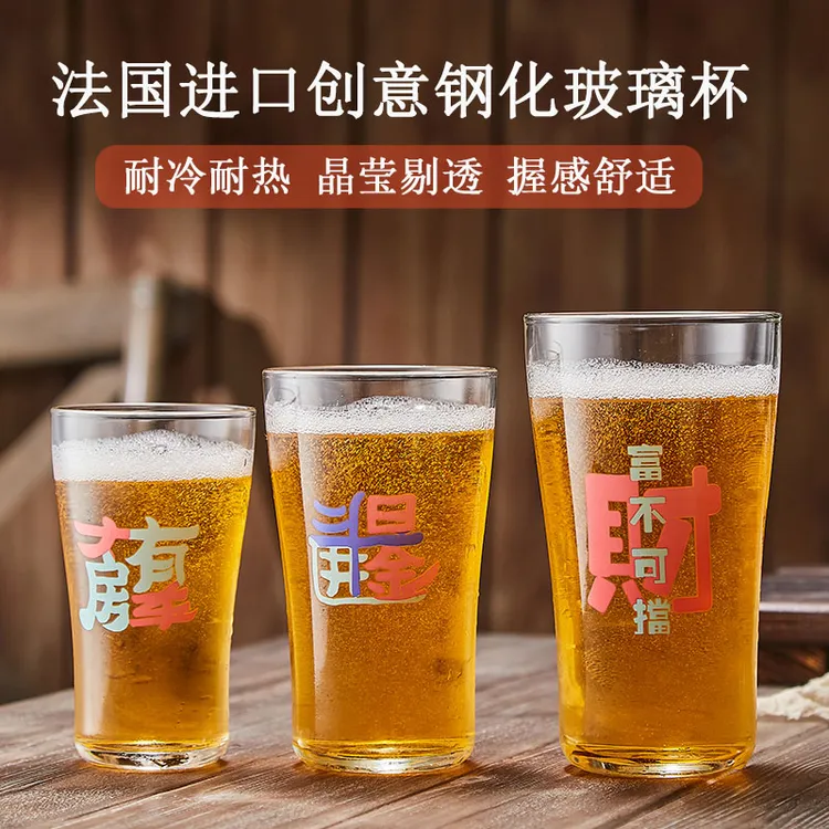 变色创意文案钢化玻璃啤酒杯加厚防摔精酿麦啤杯大容量扎啤杯商用