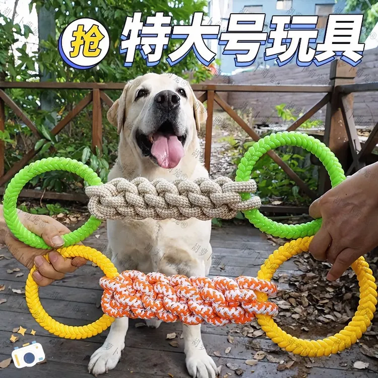宠物棉绳磨牙超耐咬耐磨橡胶圈编织大型犬互动陪伴狗狗拔河玩具