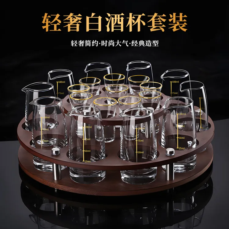 家用白酒杯分酒器套装无铅玻璃酒具一口杯小号酒盅带酒架创意酒杯