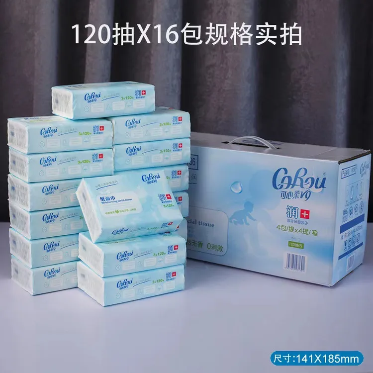 可心柔纸巾婴儿专用V9丝柔柔纸巾整箱保湿抽纸柔软亲肤家用婴幼儿