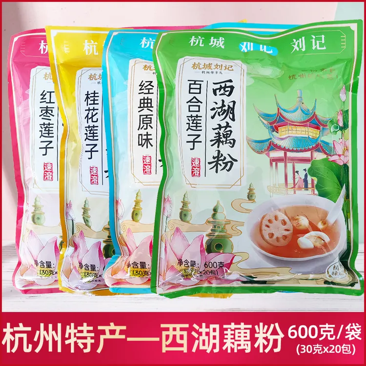 杭州特产杭城刘记西湖藕粉600g红枣百合原味桂花莲子速溶冲饮品