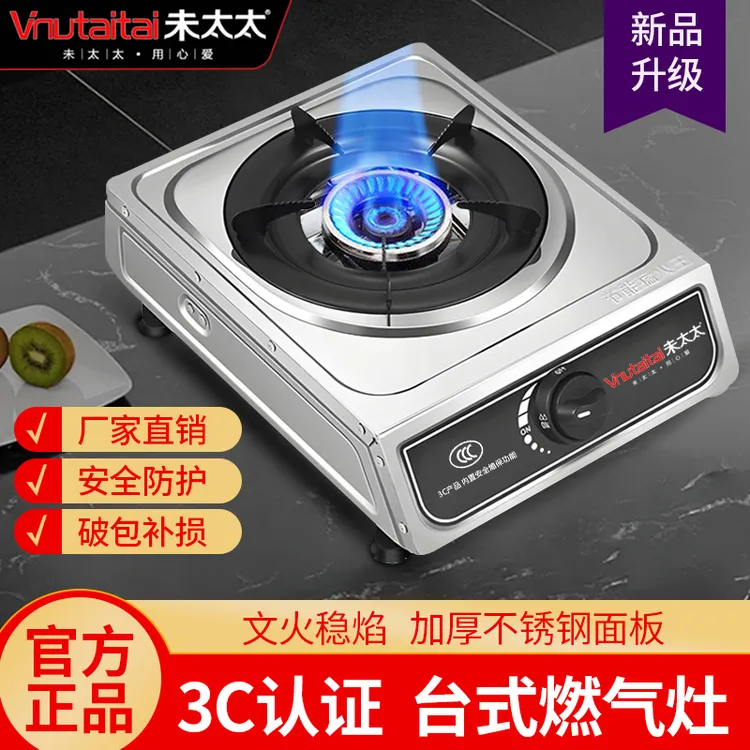 煤气灶家用单灶熄保液化气猛火炉台式单个燃气灶天然气猛火灶炉灶