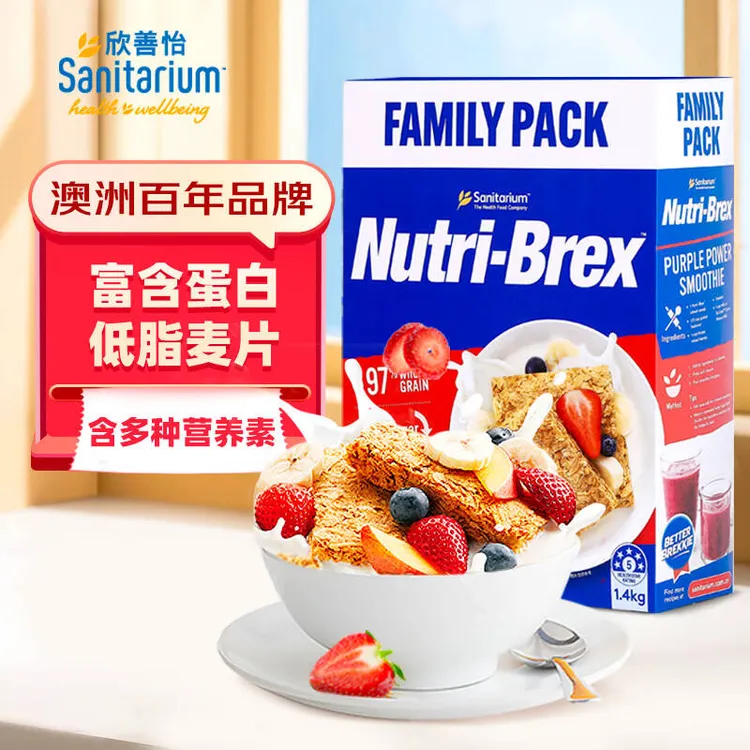 【双十一现货】欣善怡澳洲进口麦片健身全麦脆冲饮即食代餐1.4kg/DR