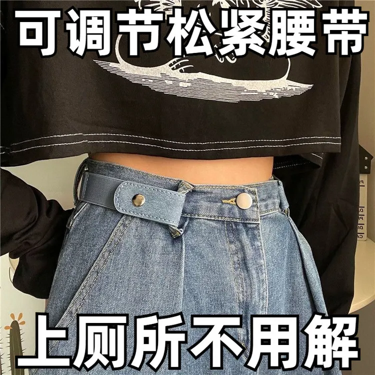 收紧神器懒人腰带女牛仔裤子松紧隐形皮带腰围大改小裤腰无痕可调