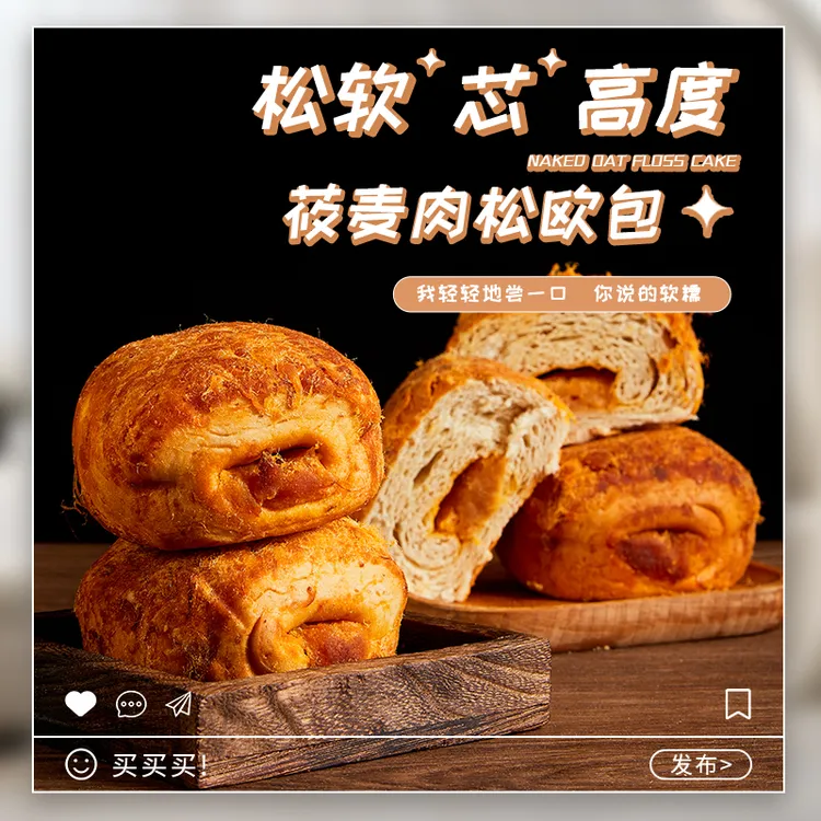 莜鱼来了莜麦肉松卷馅料满满饱腹感十足即食健康营养早餐