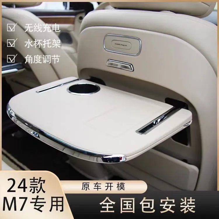 23 24款问界M7专用多功能小桌板折叠无线充杯架文件夹合金条升级
