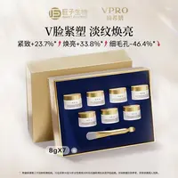 珀希妍多维焕颜臻护面膜保湿修护紧致涂抹面膜zyq