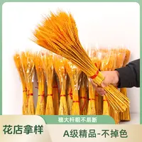 【花店拿样】天然黄金麦穗风干花店花篮干花开业婚庆家居客厅装饰品