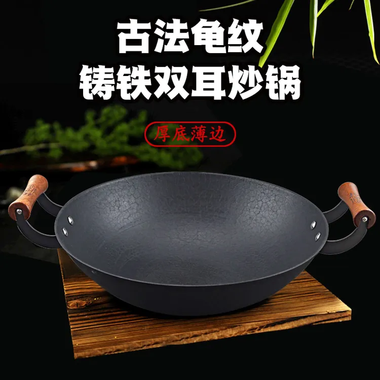 杨铁匠龟纹铸铁圆底大锅无涂层不易粘锅不易生锈生铁锅