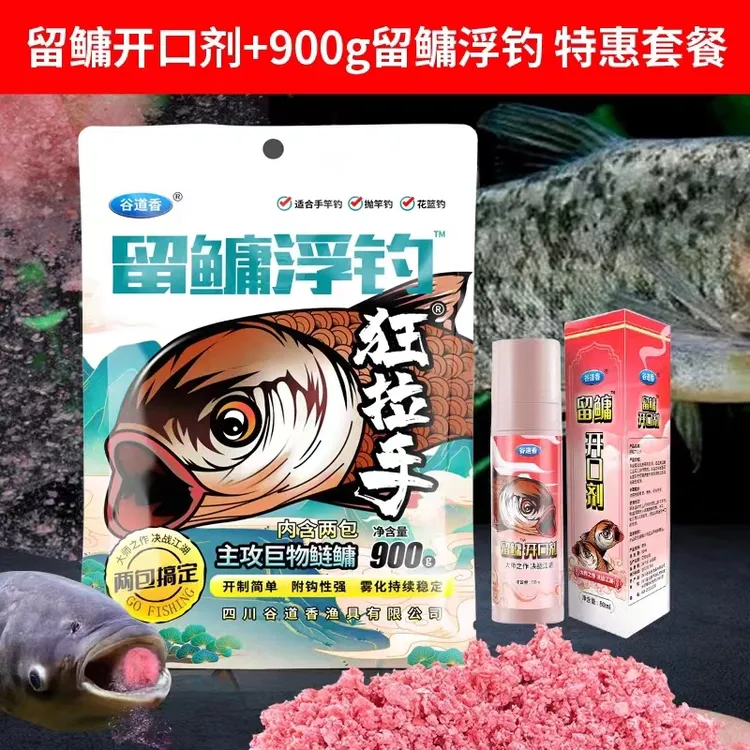谷道香 留鳙浮钓狂拉手钓鱼饵料鲢鳙胖头鱼饵料黑坑野钓专钓花花