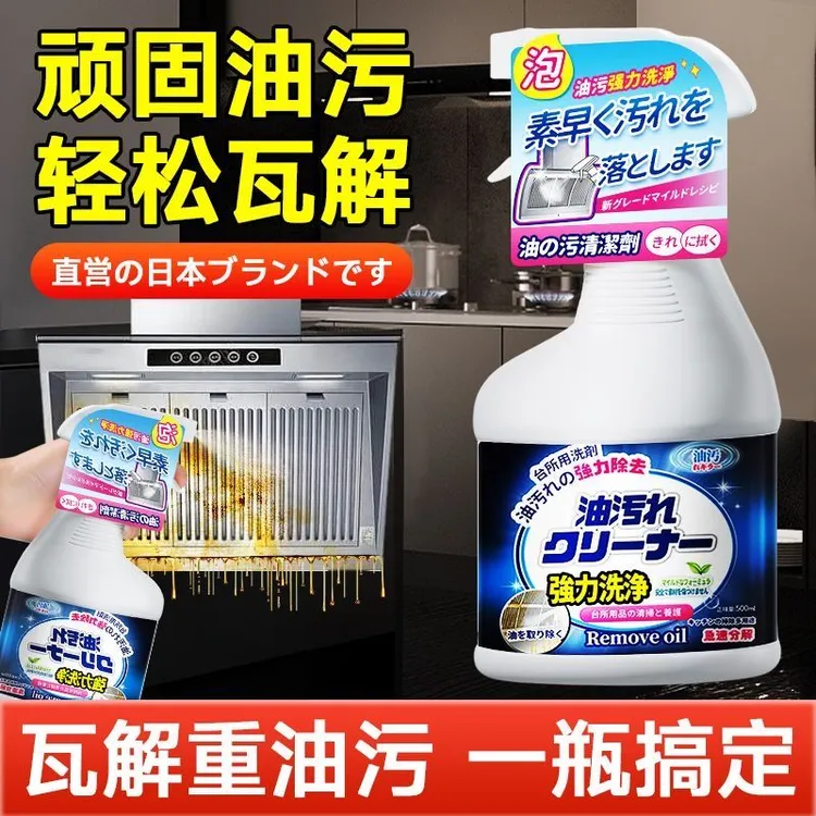 多功能厨房家用浓缩去油除垢免拆多用途浓香泡沫清洁剂去污清洁剂