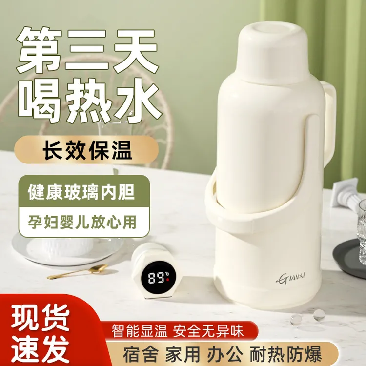 保温杯大容量女生高颜值水杯热水瓶暖壶学生宿舍家用热水壶保温壶