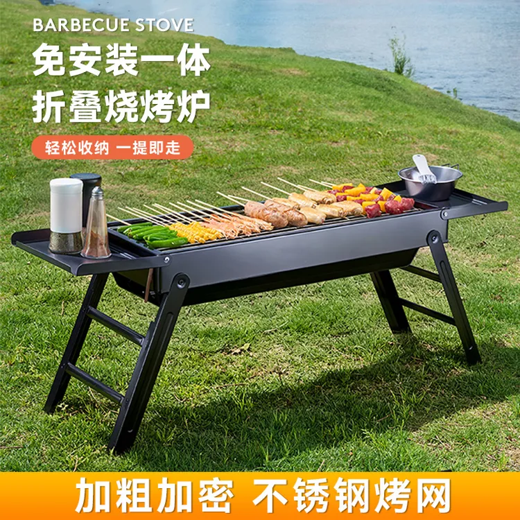 捷安玺烧烤炉架家用烧烤架户外折叠烤肉炉子木炭架子露营便携式