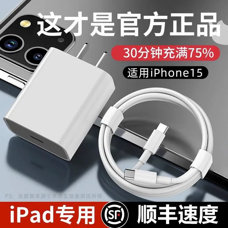适用苹果16充电器PD30W线快充iPhone15快充头Type-C数据线充电线