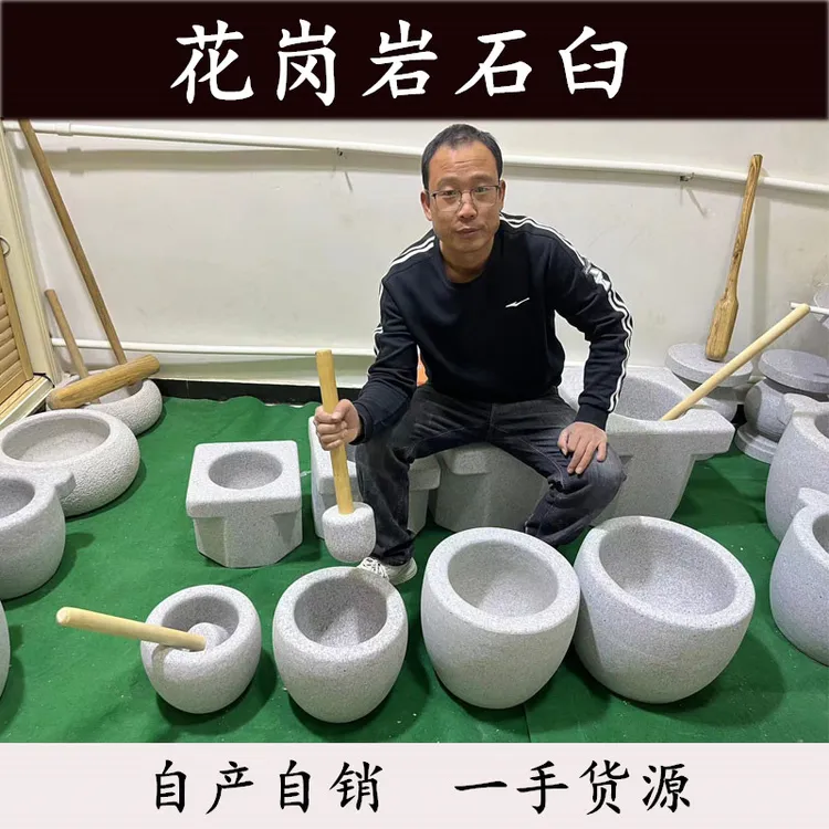圆形花岗岩石臼打糍粑捣蒜压蒜捣药蒜罐臼子家用剥蒜蒜蓉器石窝