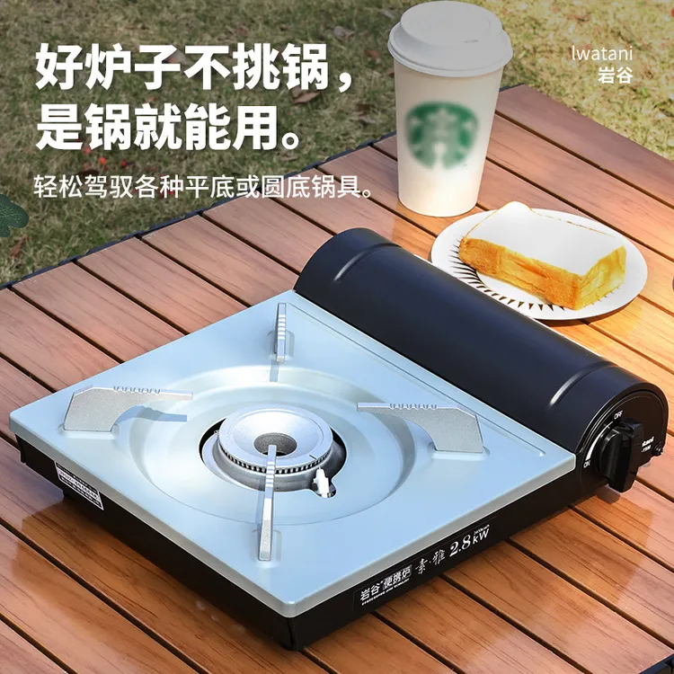 岩谷卡式炉ZB-19M卡士炉户外便携燃气瓦斯炉野炊炉具卡磁炉卡斯炉